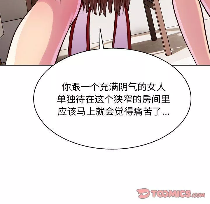 工作室男女第21話