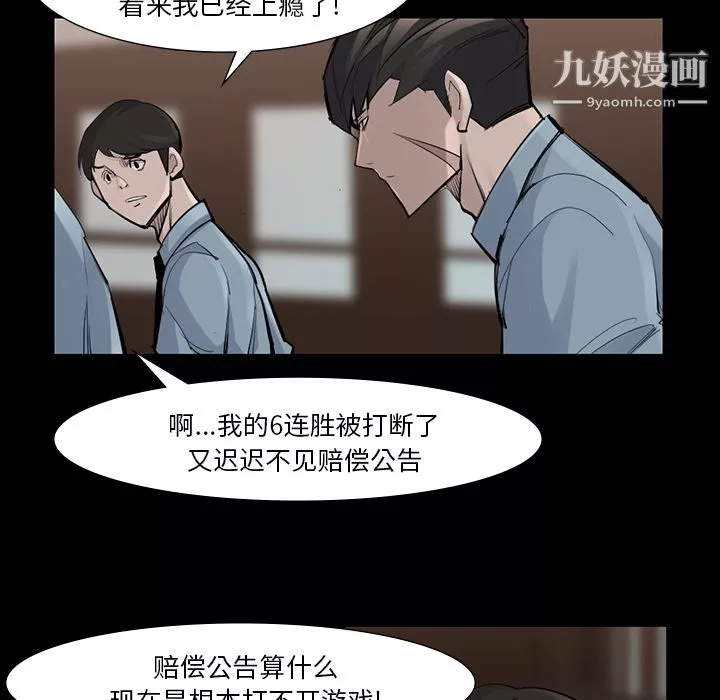 金錢遊戲第44話