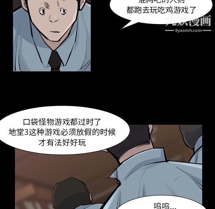 金钱游戏第44话