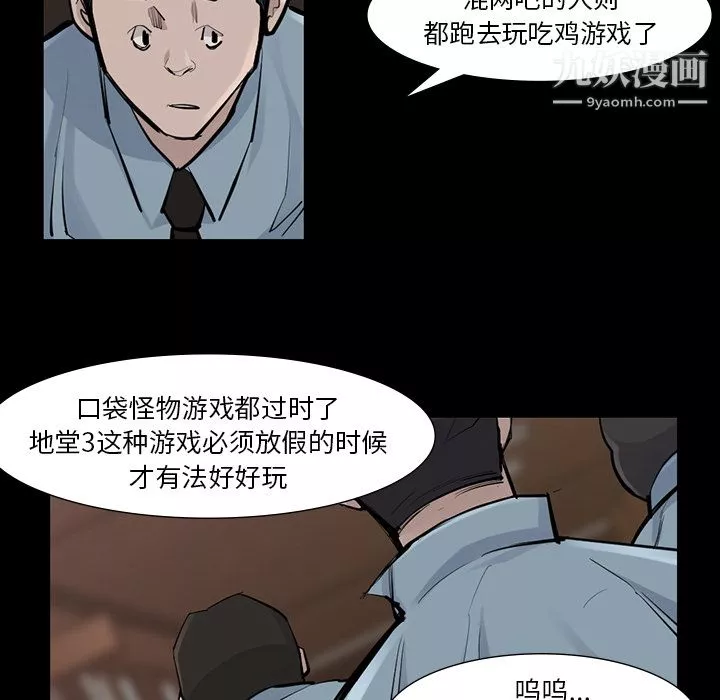 金钱游戏-第44话 - 图片 68