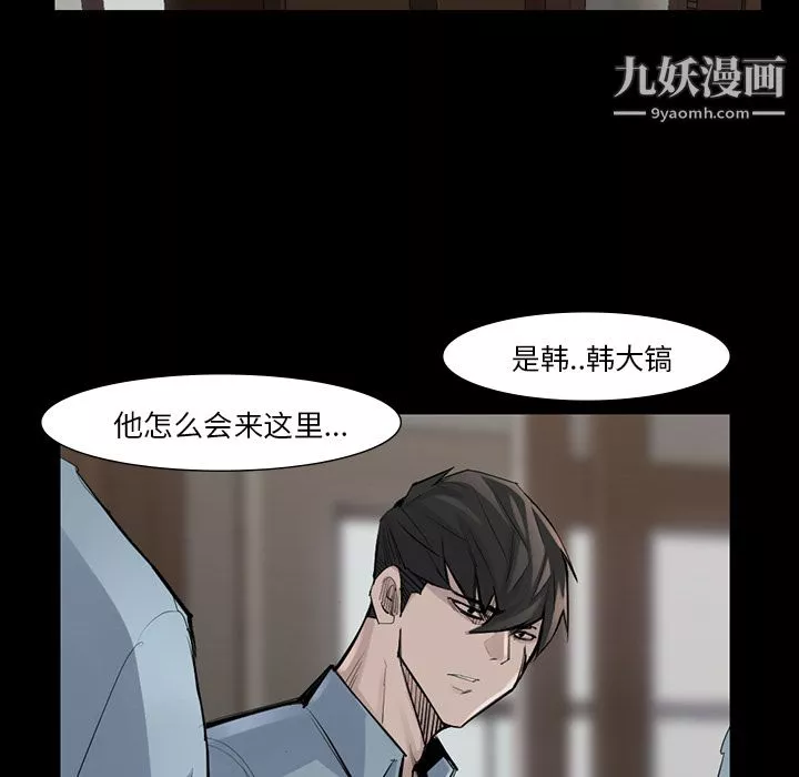 金钱游戏-第44话 - 图片 70