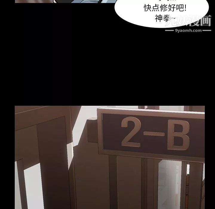 金钱游戏-第44话 - 图片 69
