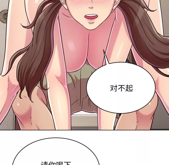 工作室男女-第21话 - 图片 34