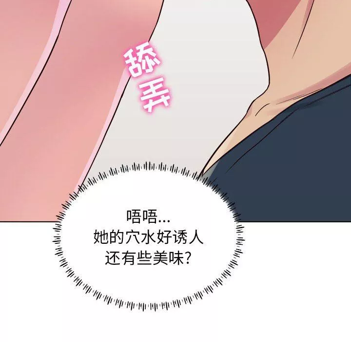 工作室男女第21話
