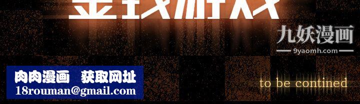 金钱游戏第44话