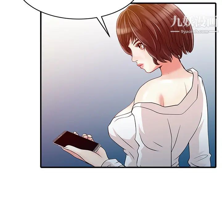 家有双妻第22话