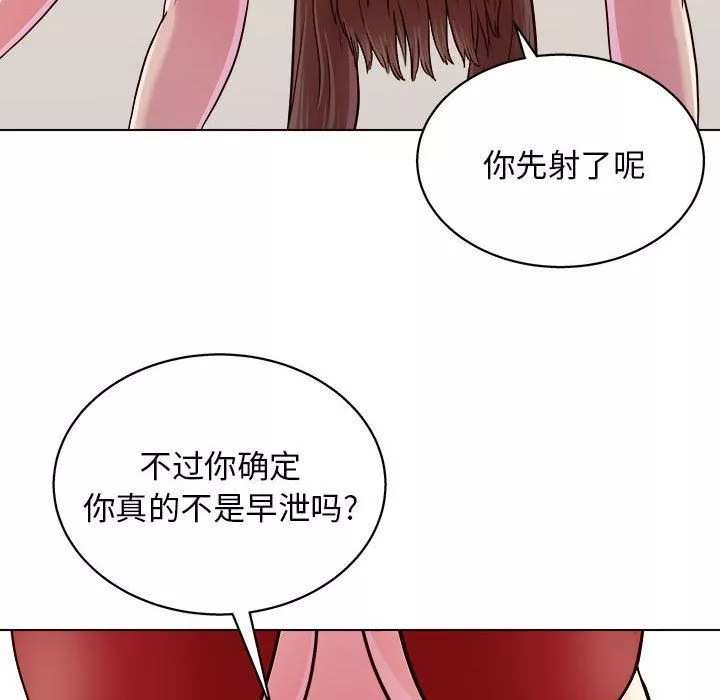 工作室男女-第21话 - 图片 46