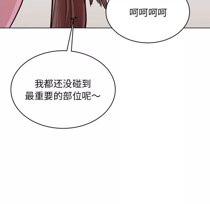 工作室男女第21話