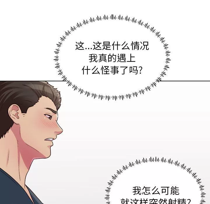 工作室男女第21話