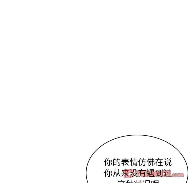 工作室男女第21話