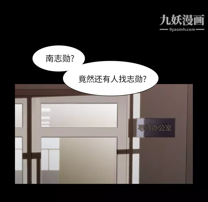 金钱游戏-第45话 - 图片 14