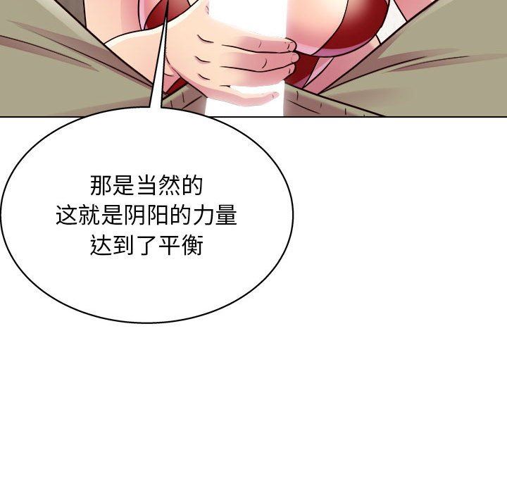 工作室男女第21话