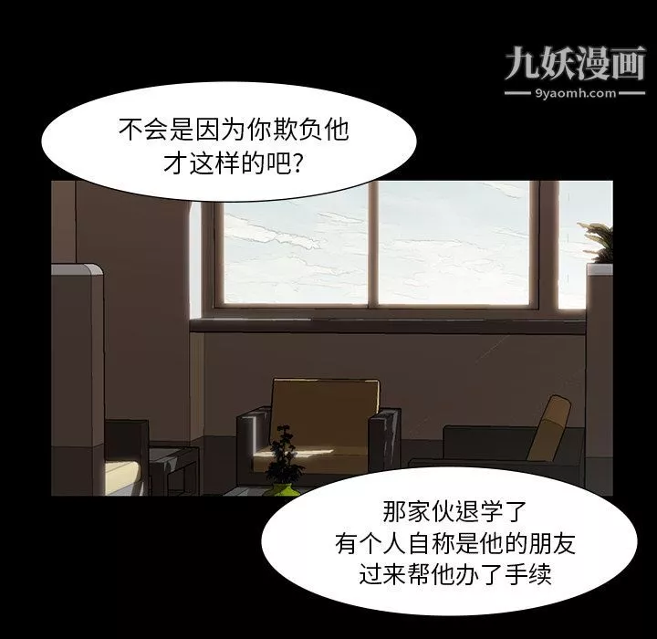 金钱游戏-第45话 - 图片 15
