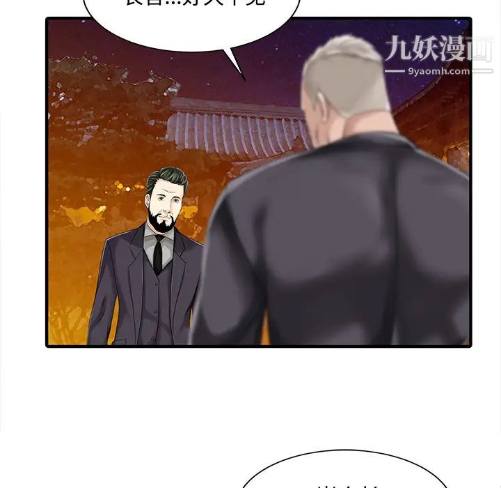 家有双妻第22话