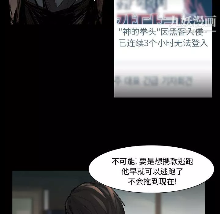金钱游戏-第45话 - 图片 19