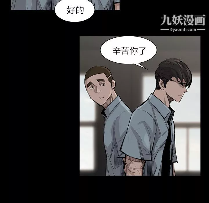 金钱游戏-第45话 - 图片 22