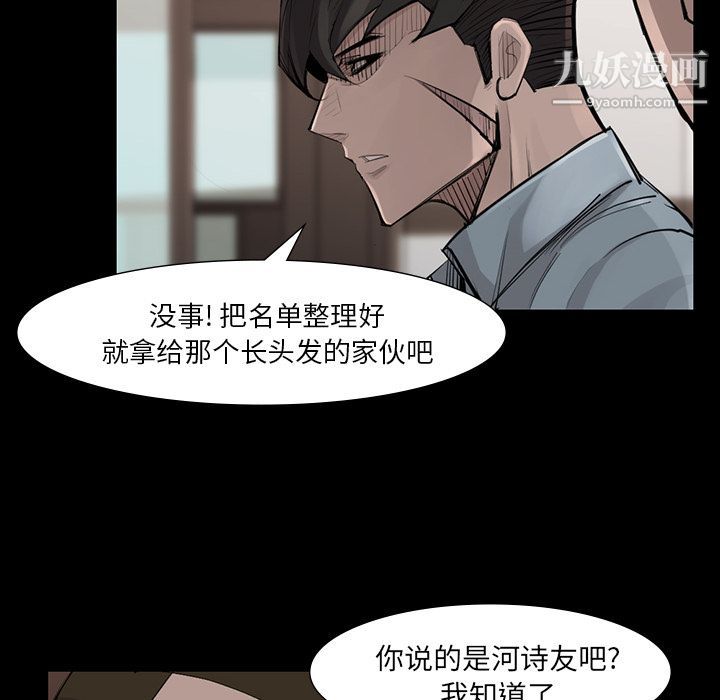 金钱游戏第45话