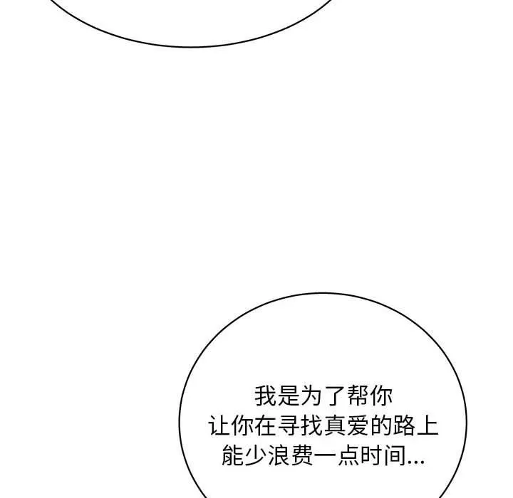 工作室男女第21話