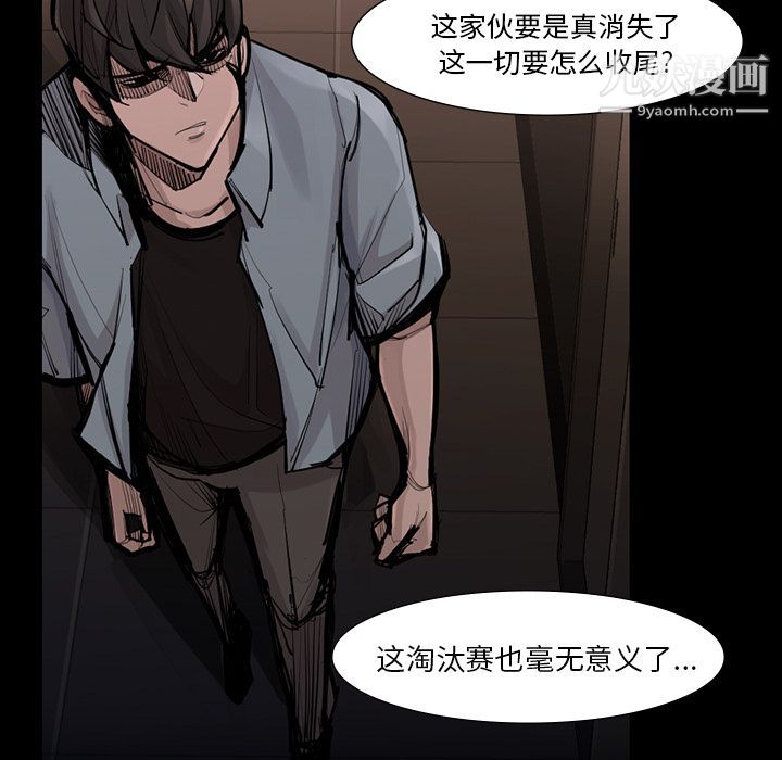 金钱游戏第45话