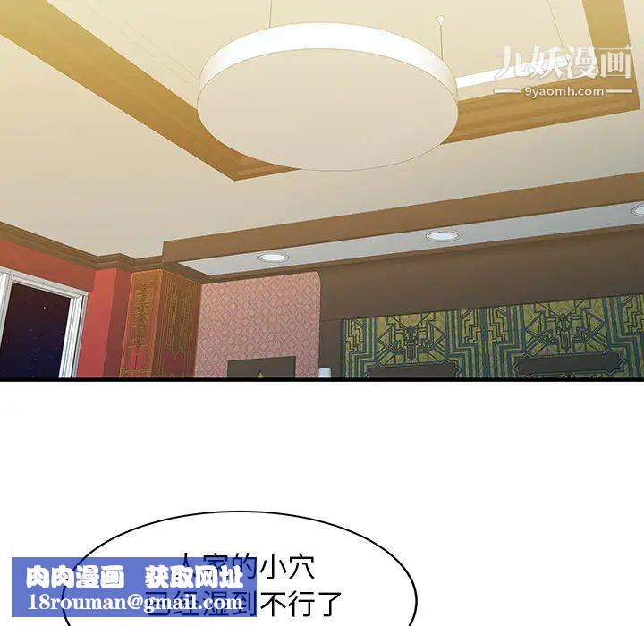 家有双妻第22话