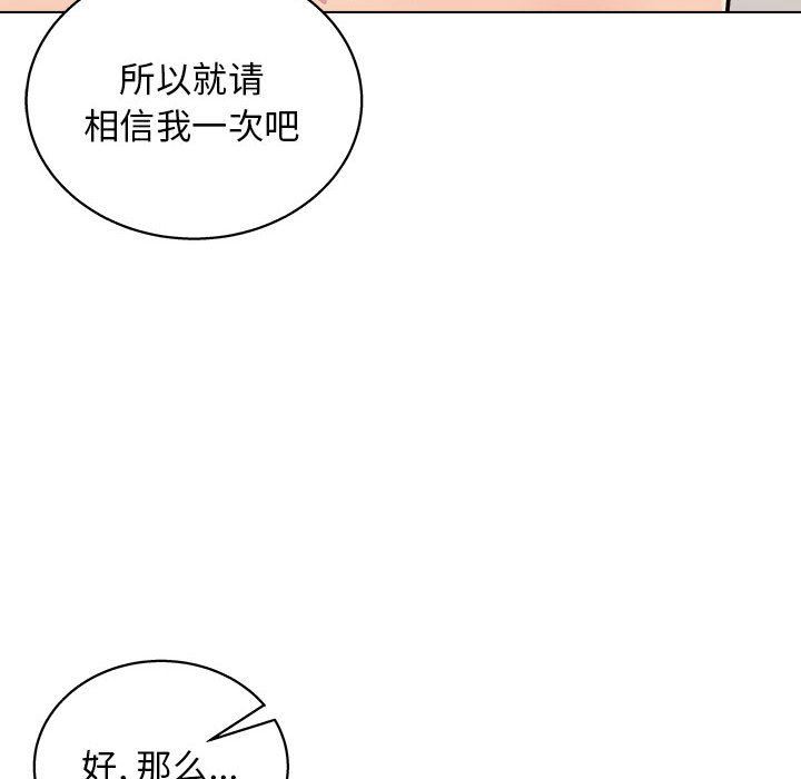 工作室男女第21话