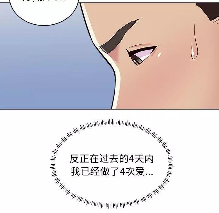 工作室男女第21話