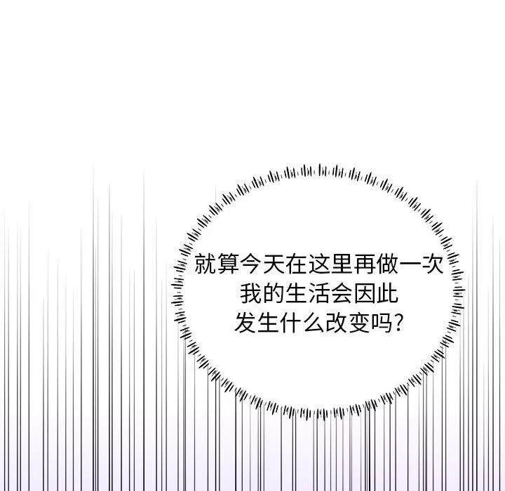 工作室男女第21話