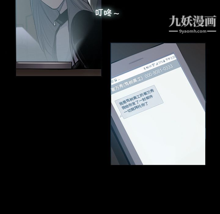 金钱游戏第45话