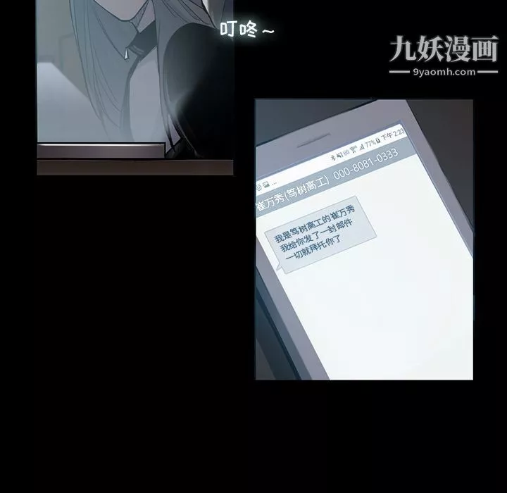 金钱游戏-第45话 - 图片 32