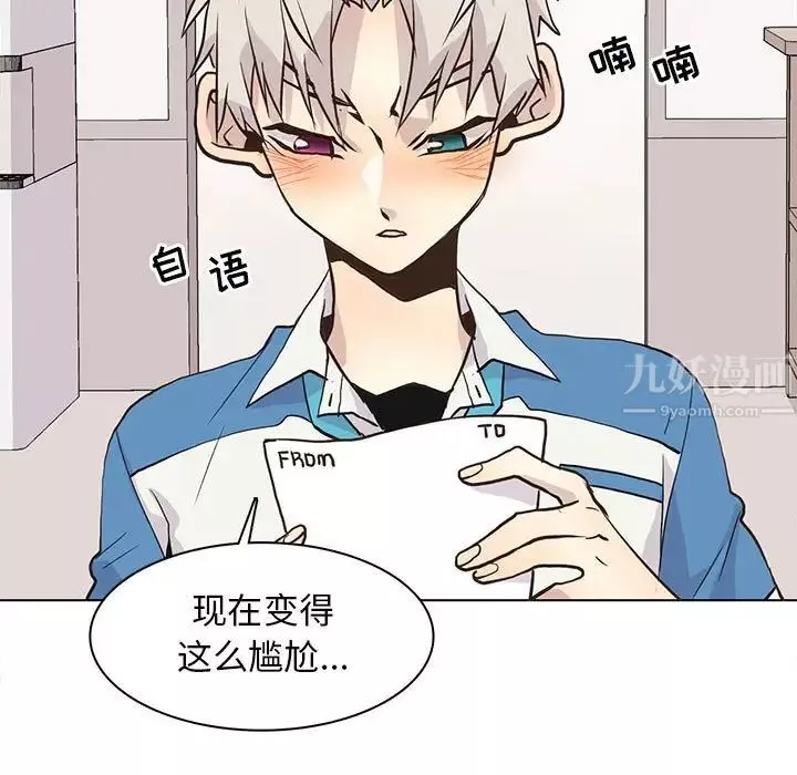 野性之城-第89话 - 图片 31