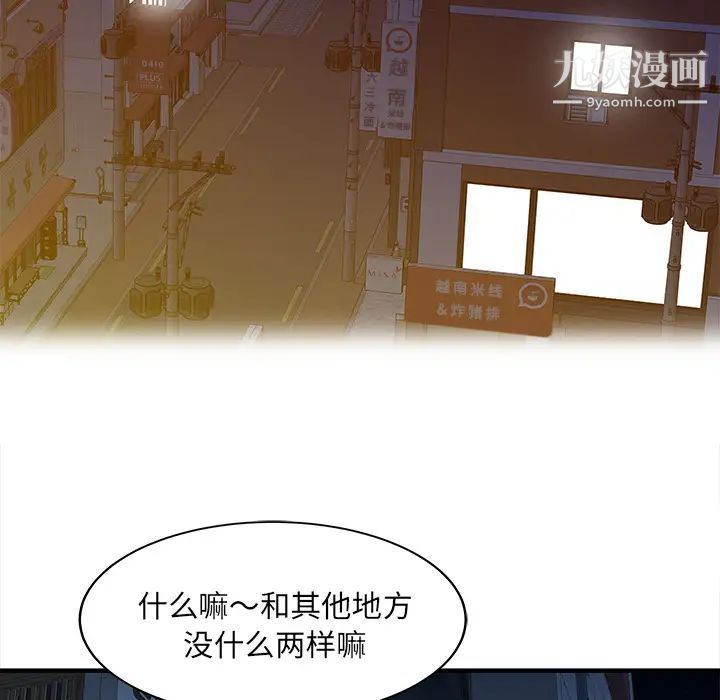 家有双妻第22话