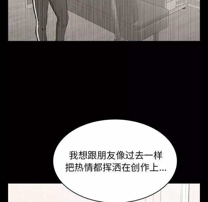 工作室男女第21話