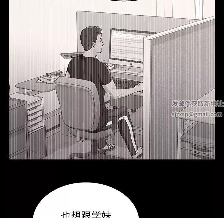 工作室男女-第21话 - 图片 80
