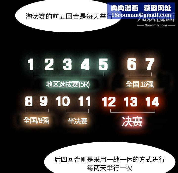 金钱游戏第45话