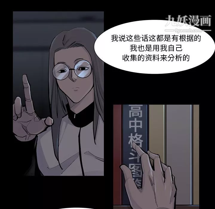 金钱游戏-第45话 - 图片 44