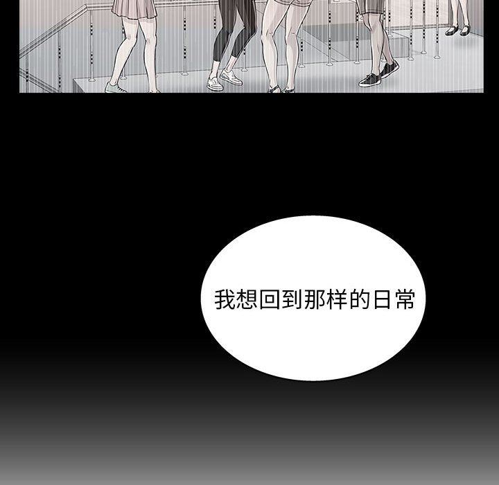 工作室男女第21话