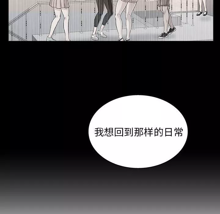 工作室男女-第21话 - 图片 83