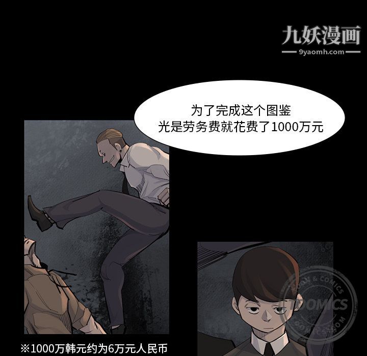 金钱游戏第45话