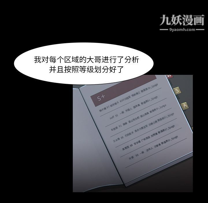 金钱游戏第45话