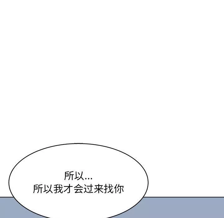 工作室男女-第21话 - 图片 86