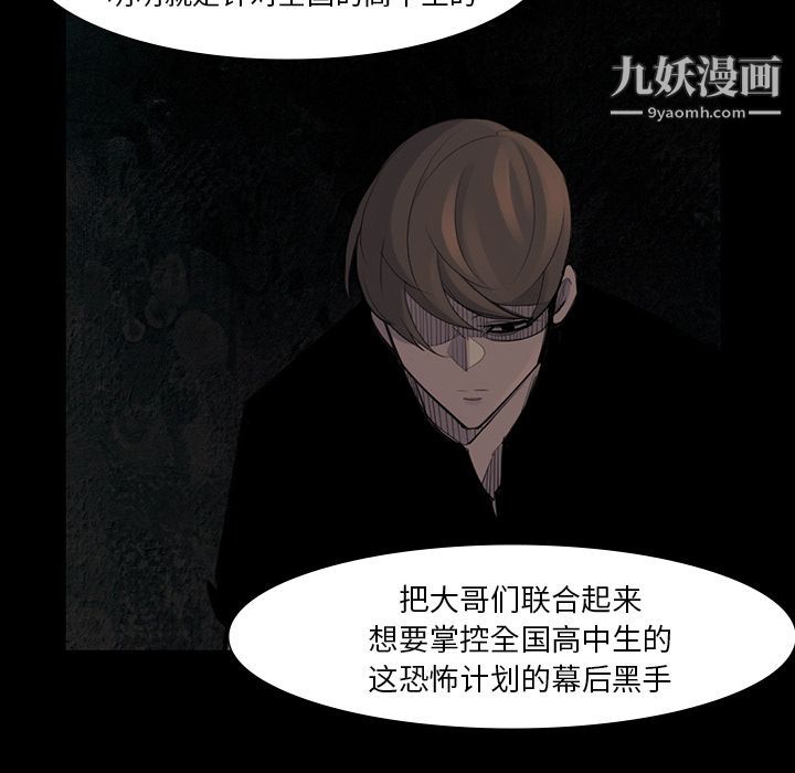 金钱游戏第45话