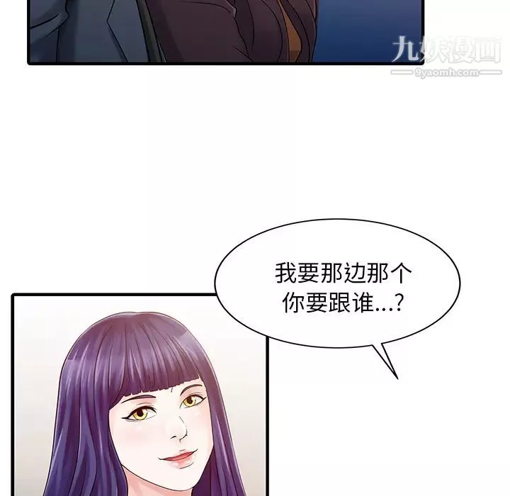 家有雙妻第22话