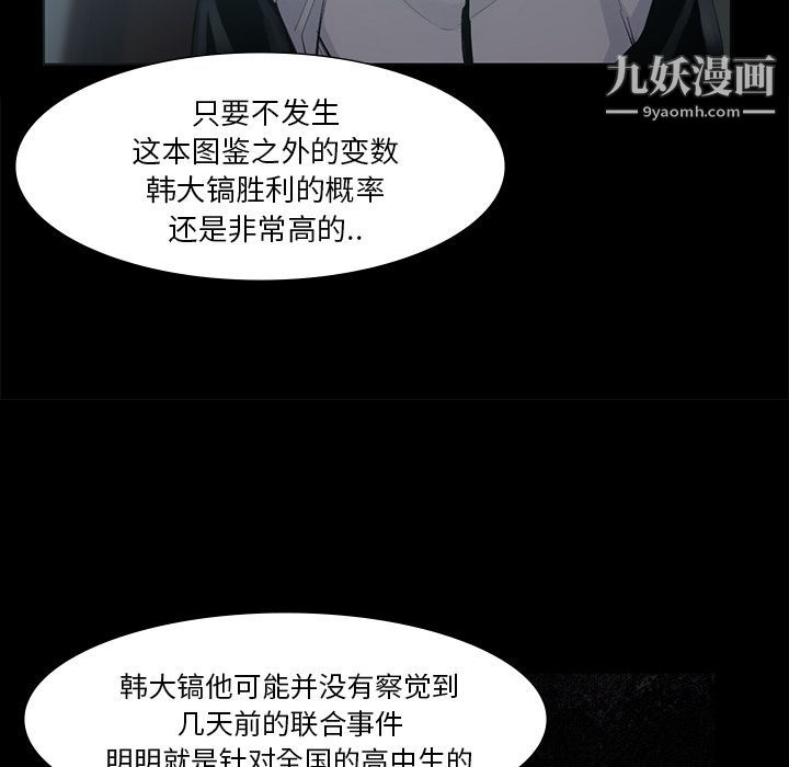 金錢遊戲第45話