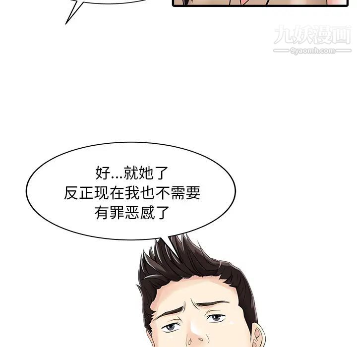 家有双妻第22话