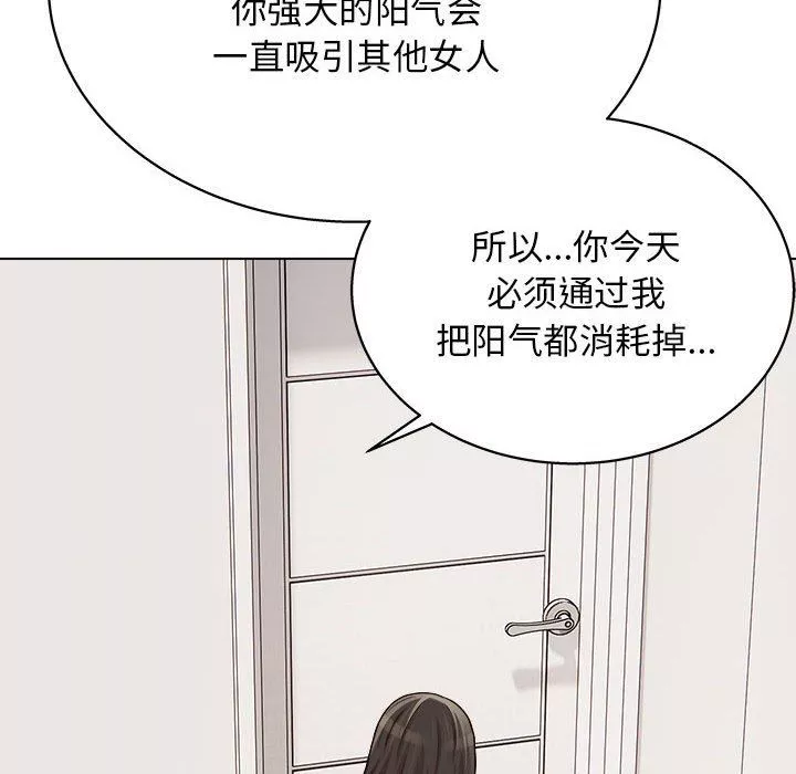 工作室男女-第21话 - 图片 89