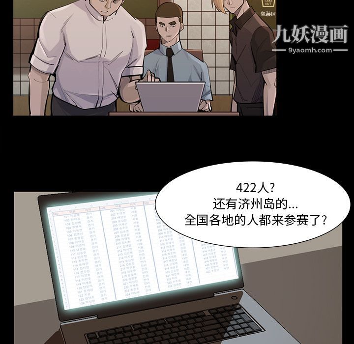 金钱游戏第45话