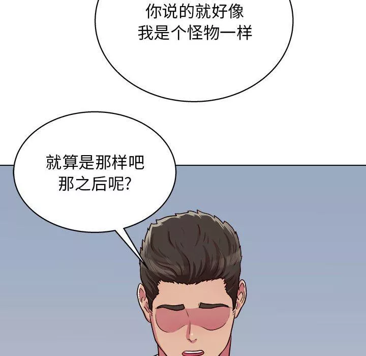 工作室男女-第21话 - 图片 91