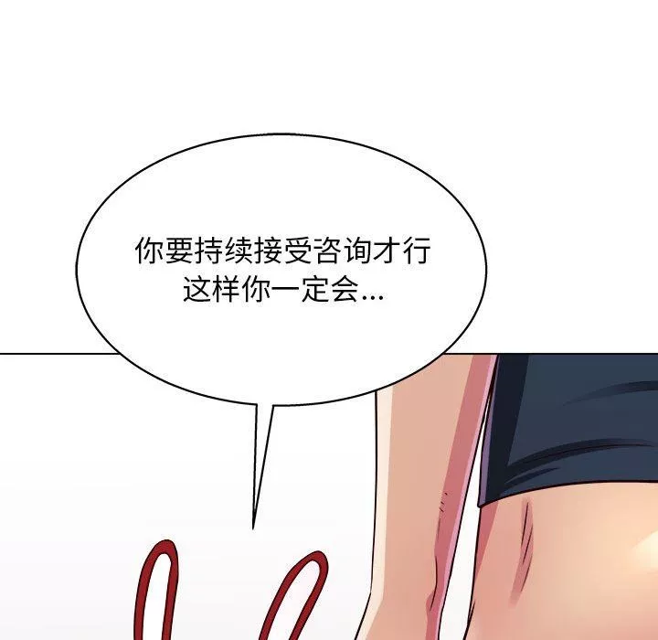 工作室男女-第21话 - 图片 96