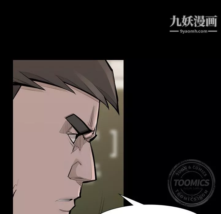 金钱游戏-第45话 - 图片 59