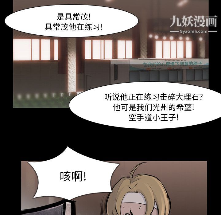 金钱游戏第45话